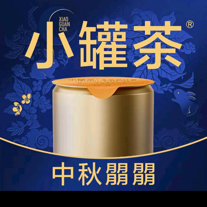 小罐茶通辽金叶店