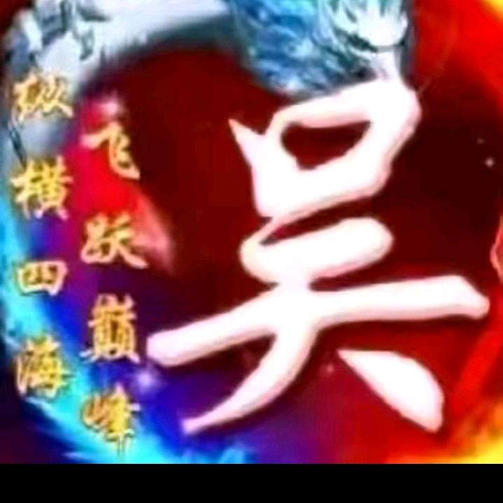 湘U，啊雄