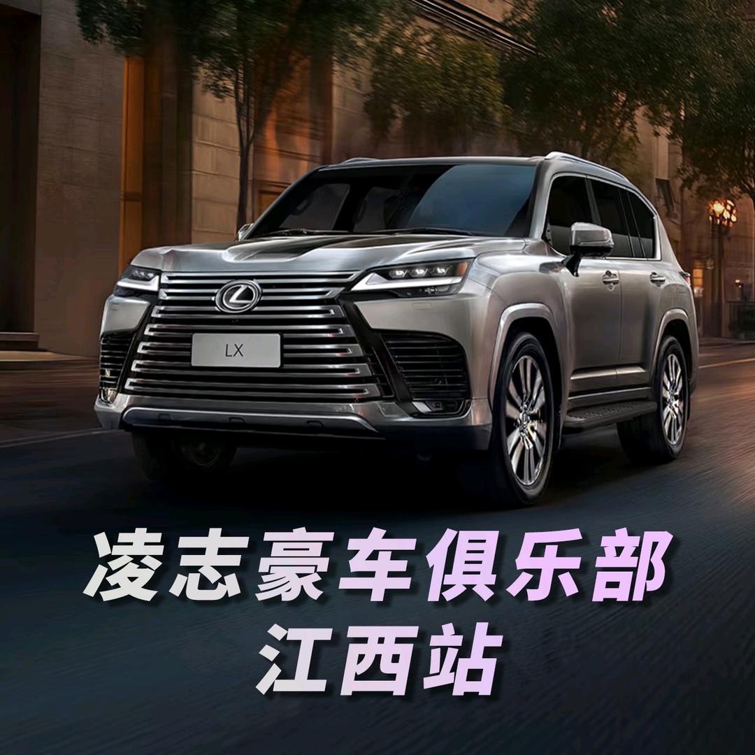 懂雷克萨斯的孙老师