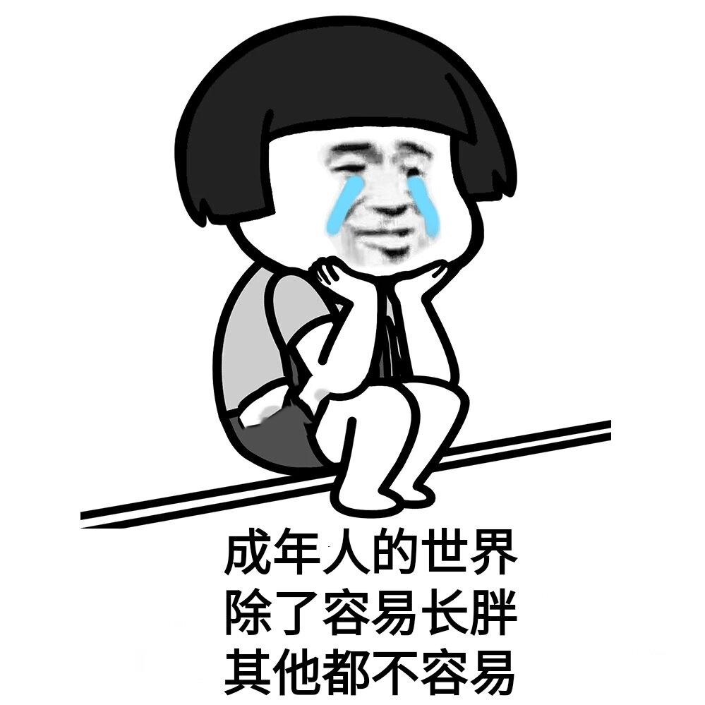 拨云见日