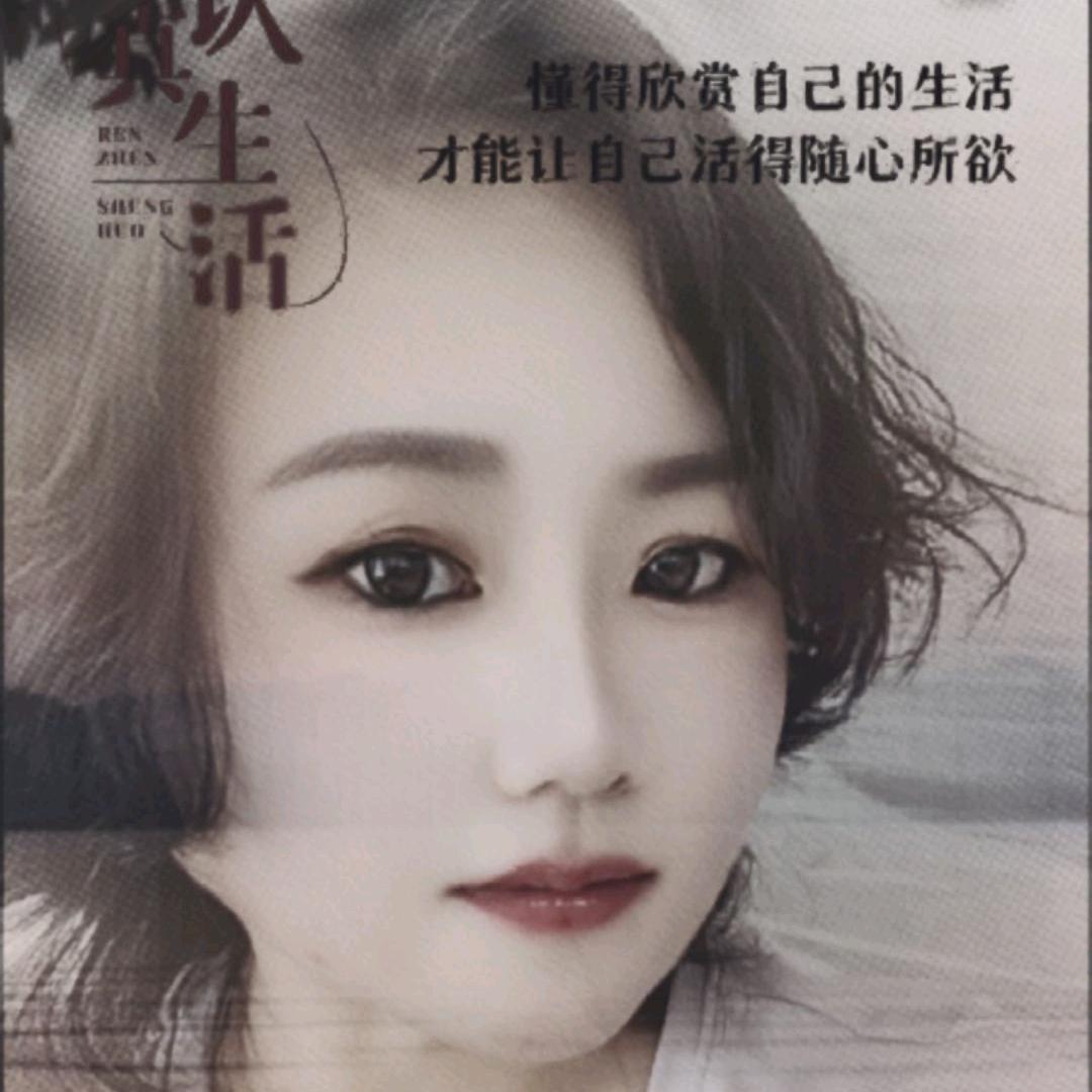 女人活出姿态