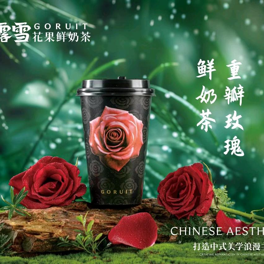 果露雪鲜果奶茶（远洋时代广场店）