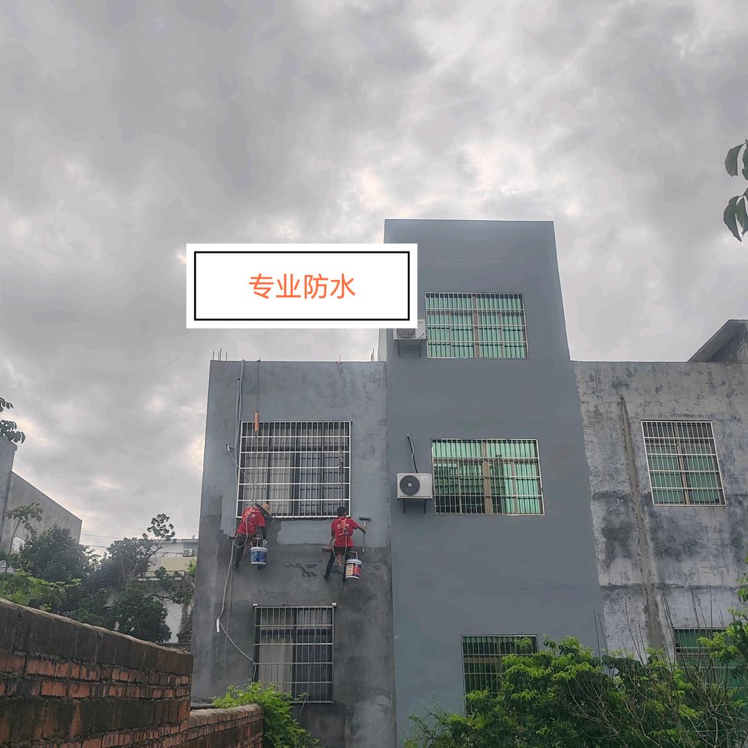 防水修缮🏠阿青哥
