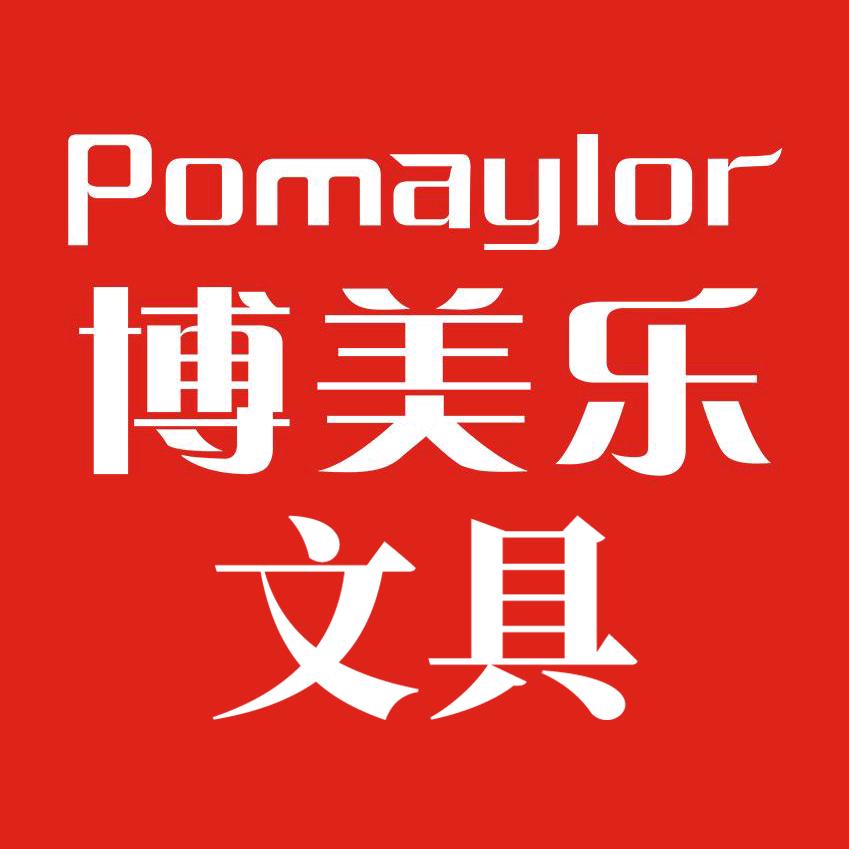 博美乐pomaylor博美乐文具专卖店