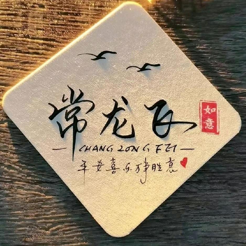 ོ不一样的存在ོ