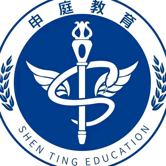 申庭副高/正高刷题营