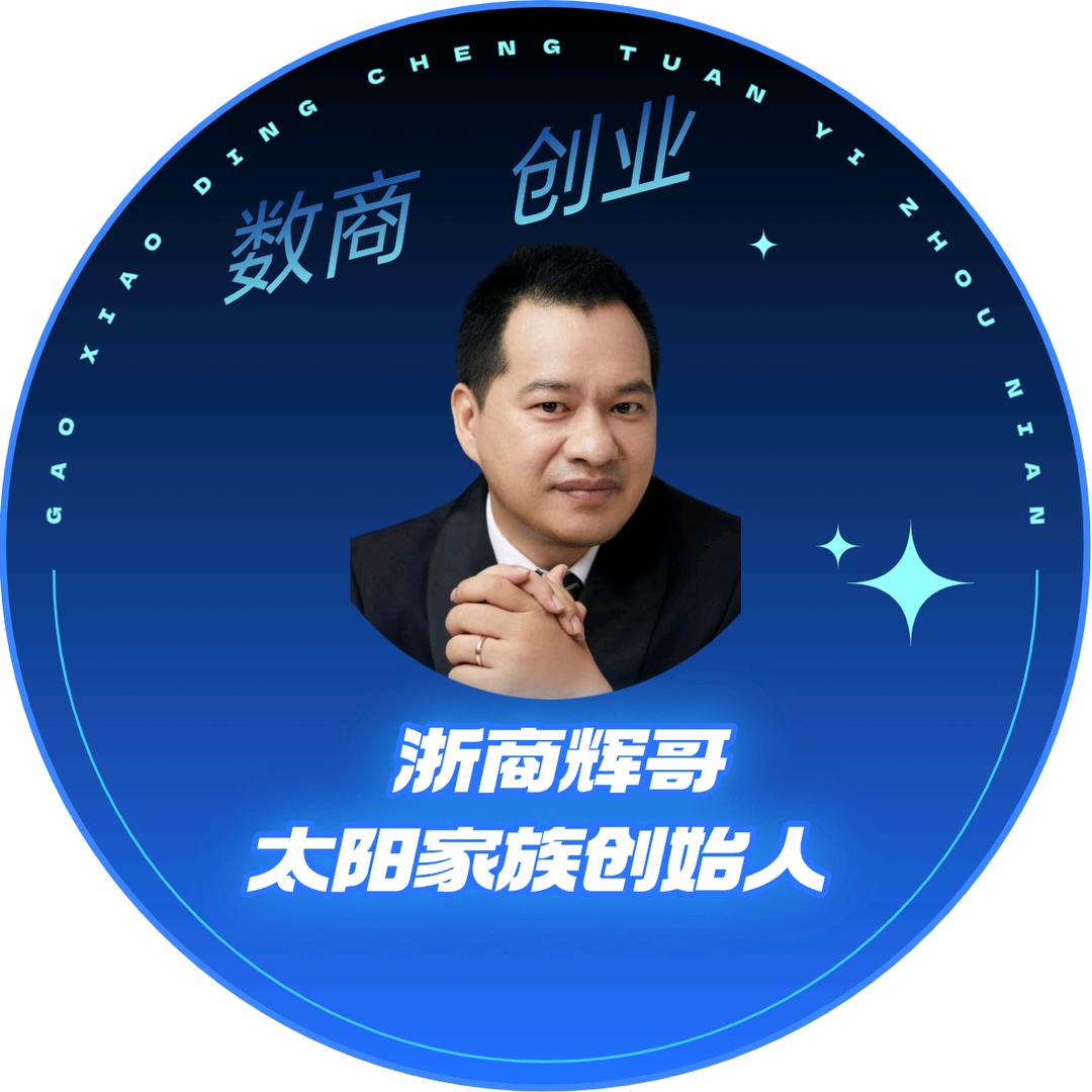 浙商辉哥直播号
