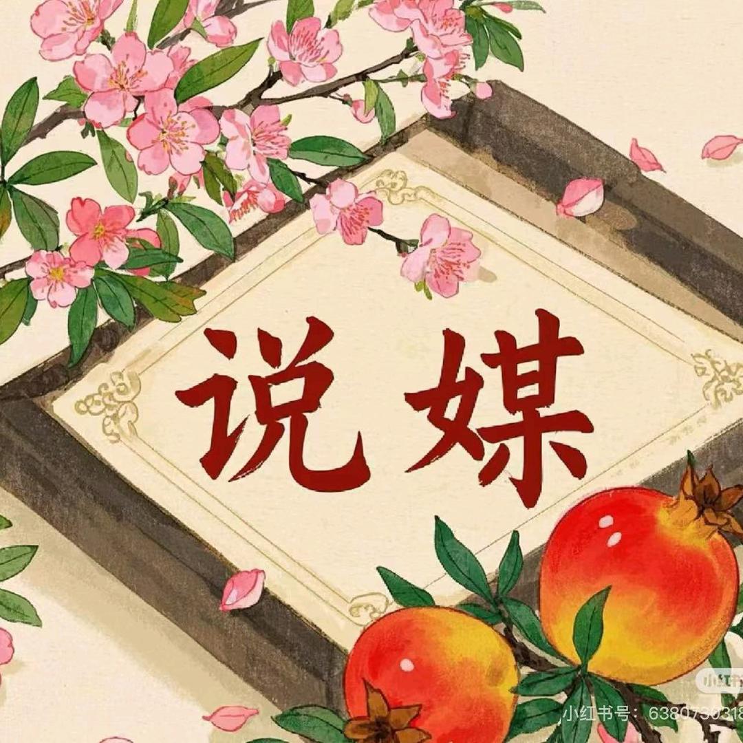 牵手婚姻介绍所