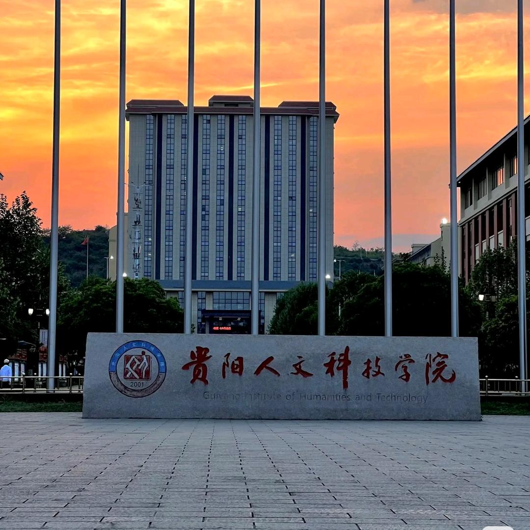 重生之贵阳人文刘学姐