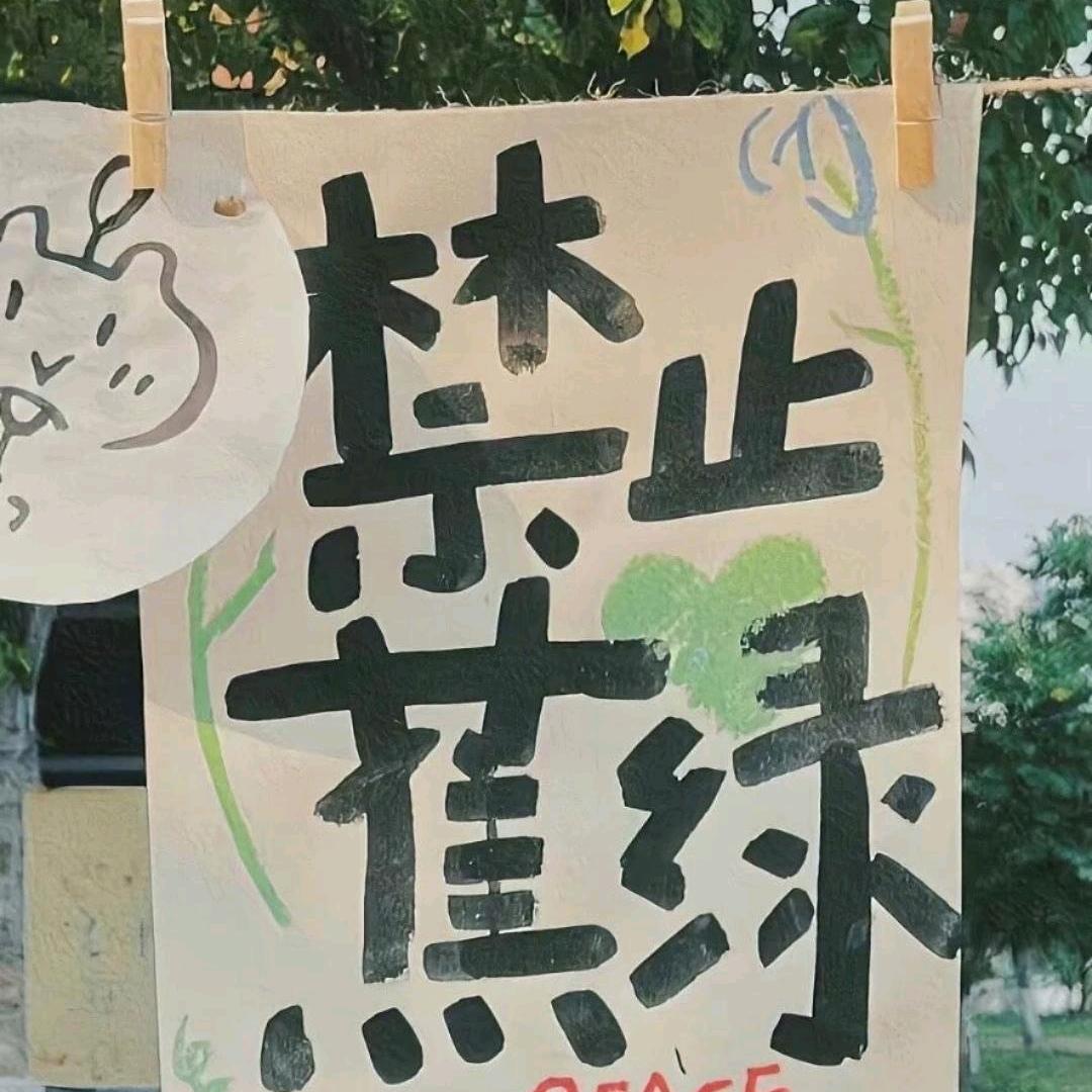 语彤优选