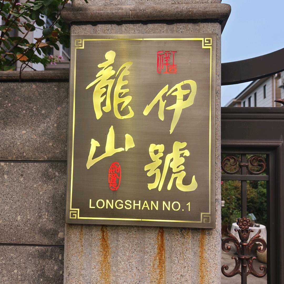 东篱客