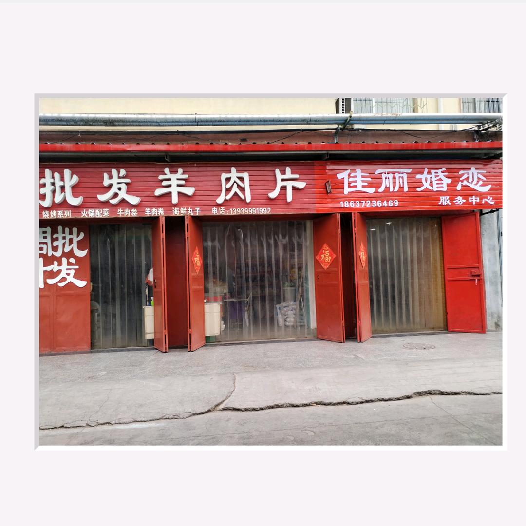 羊妈妈火锅系列萍姐说美！