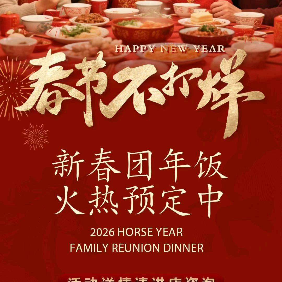 十堰九头鸟餐饮旗下--宴庆楼喜宴酒店