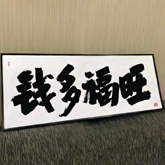 云淡风轻~