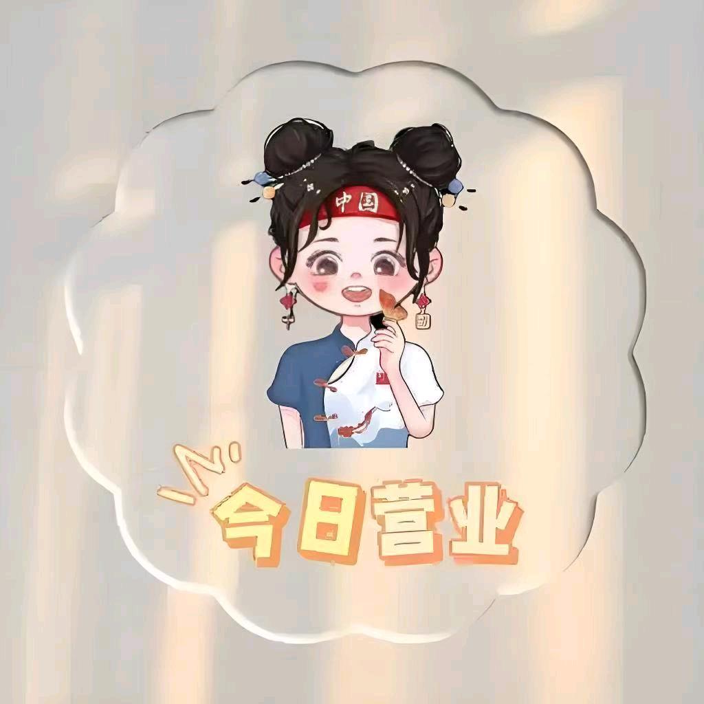 幸予好物 🦋