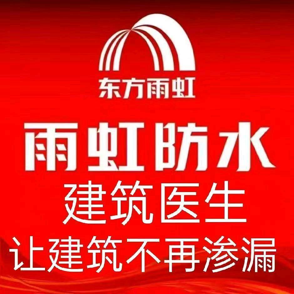 防水李师傅