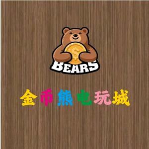 金币熊电玩城