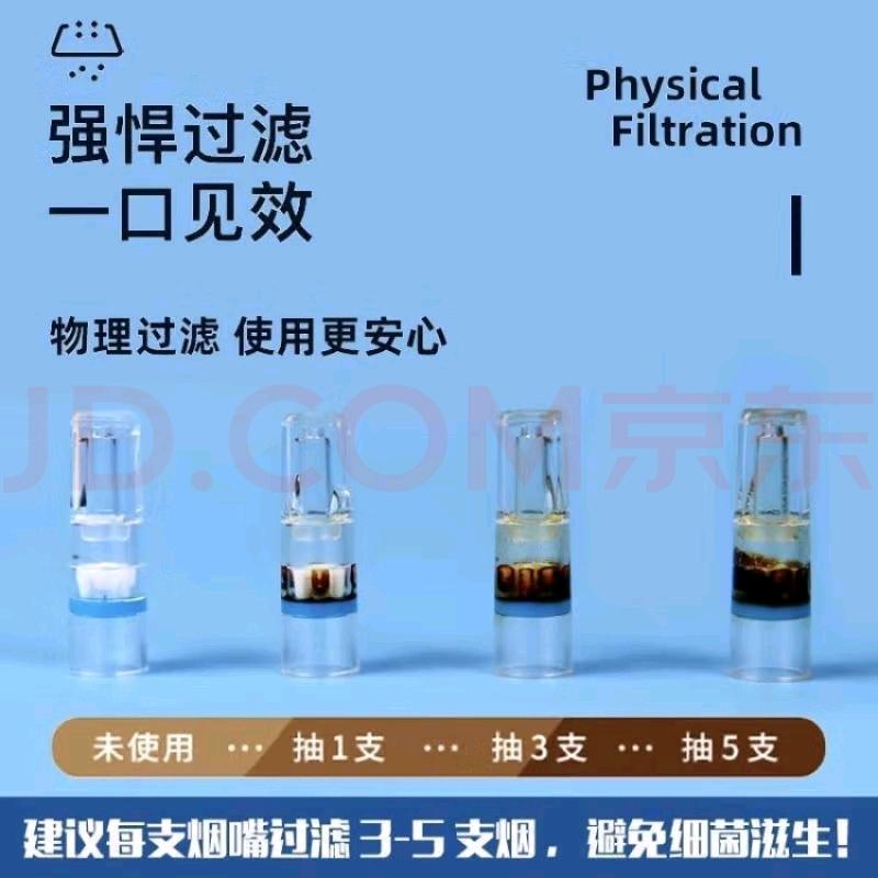 过滤烟嘴