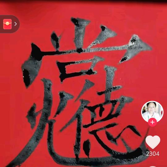 灵感