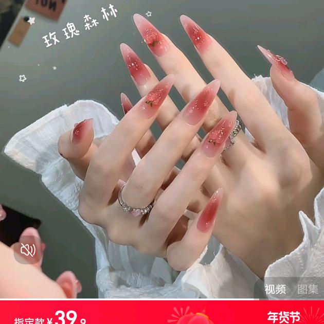 婷美