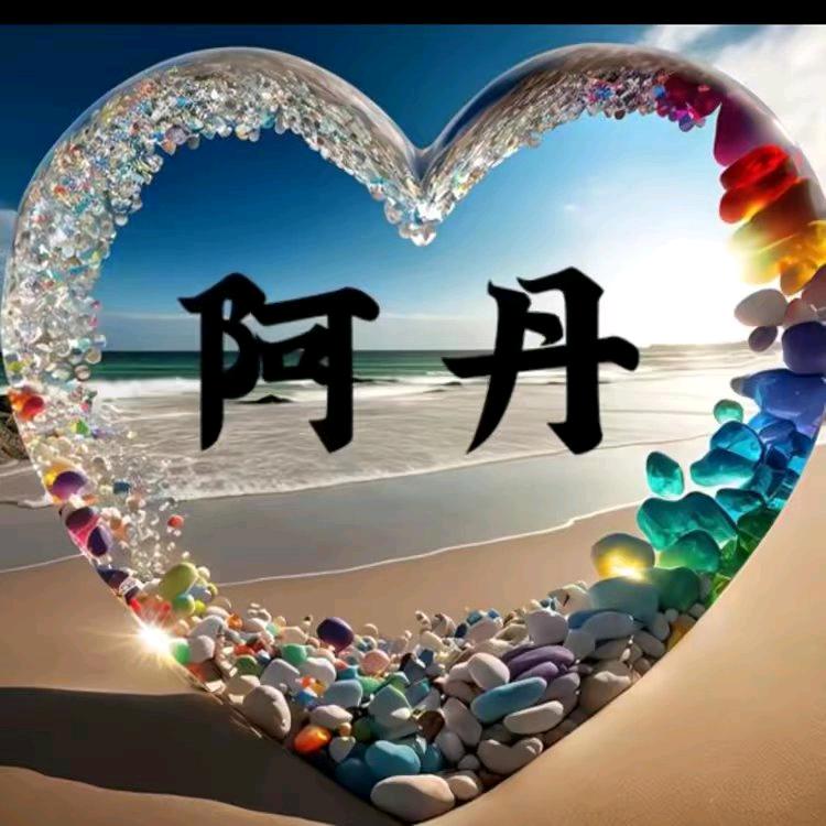 相识就是缘