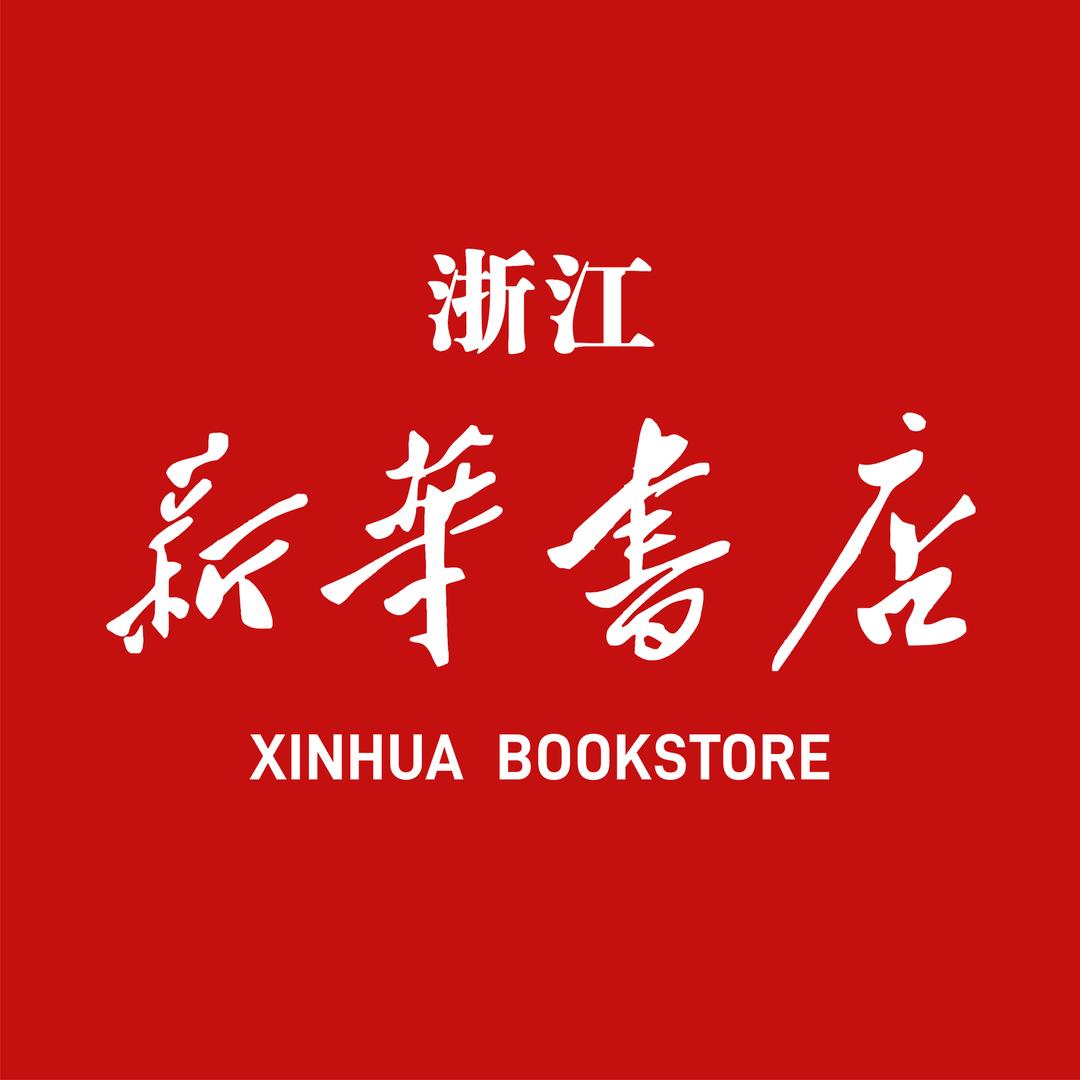 浙江新华书店正版教辅