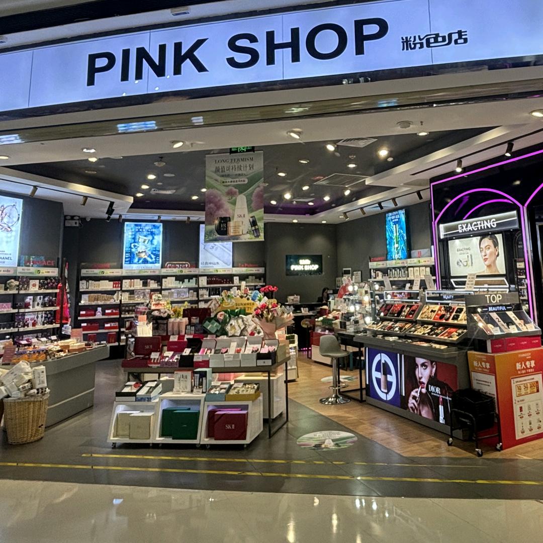 PINK SHOP 粉色(萝岗万达店)