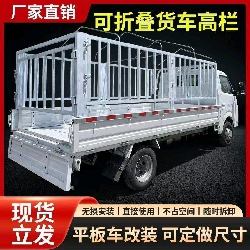 冀创折叠高栏（定制）