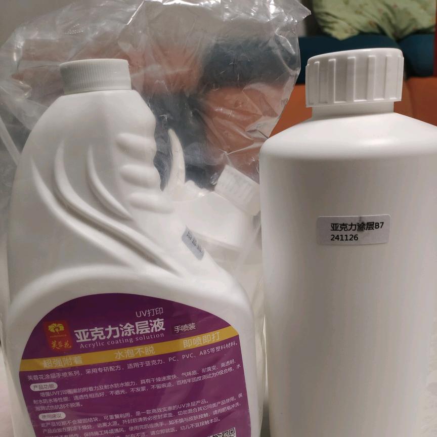 广告墨水、芙蓉花涂层、华光涂层