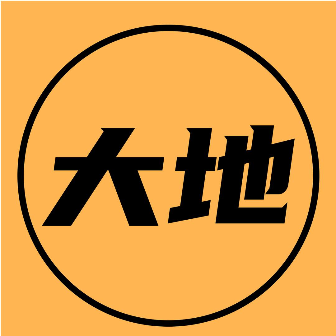 大地科普