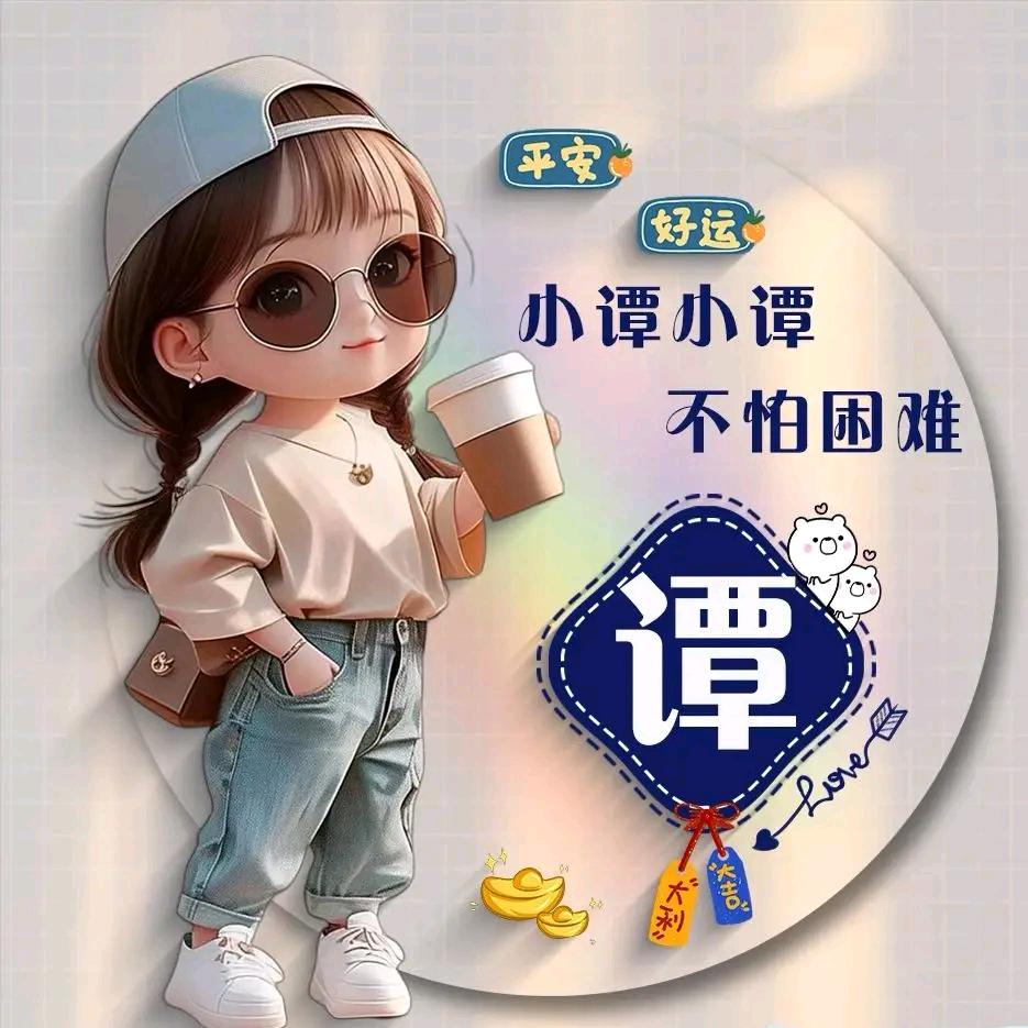 Q譚小丸子