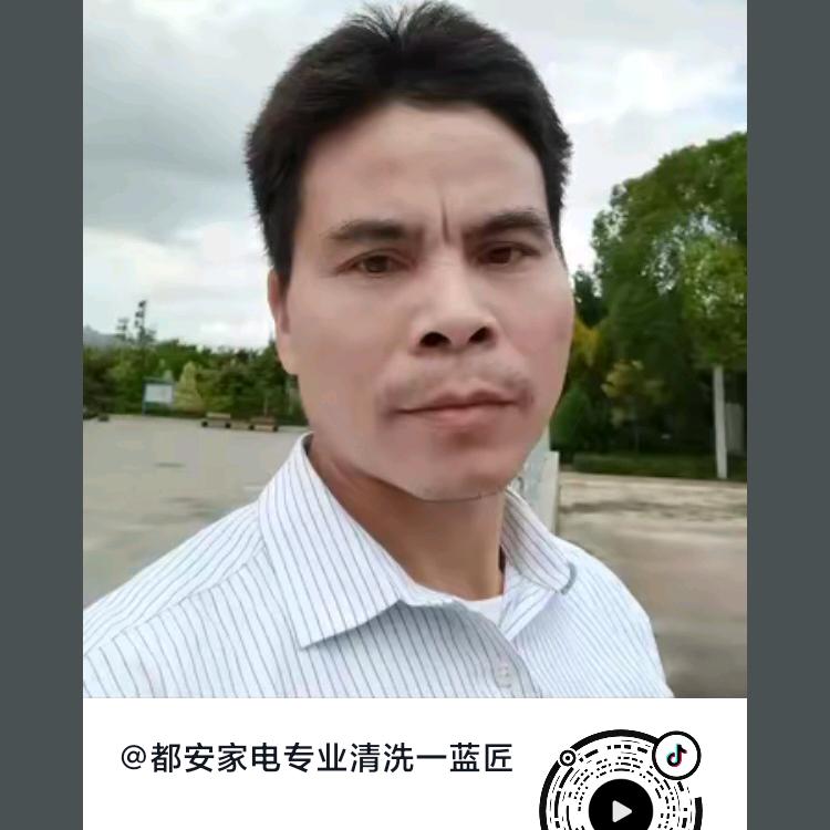 都安 家电清洁达人  蓝匠