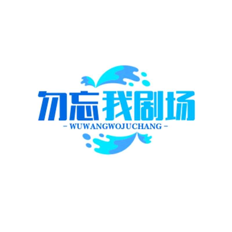 真诚
