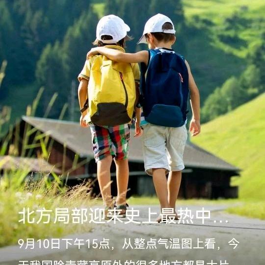 山水有情