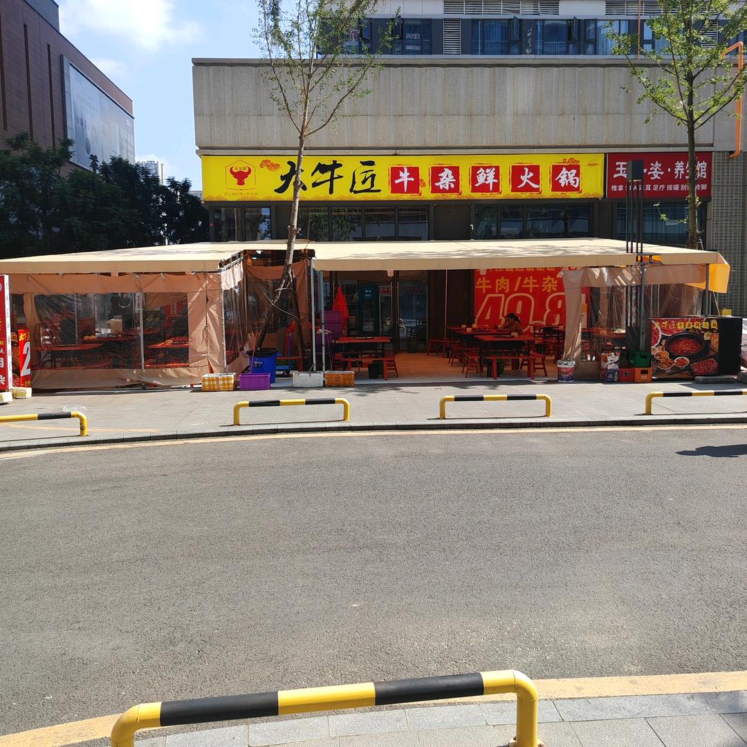 大牛匠牛杂鲜火锅官方号