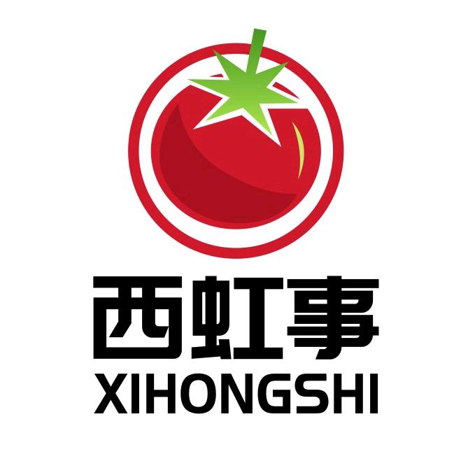西虹事
