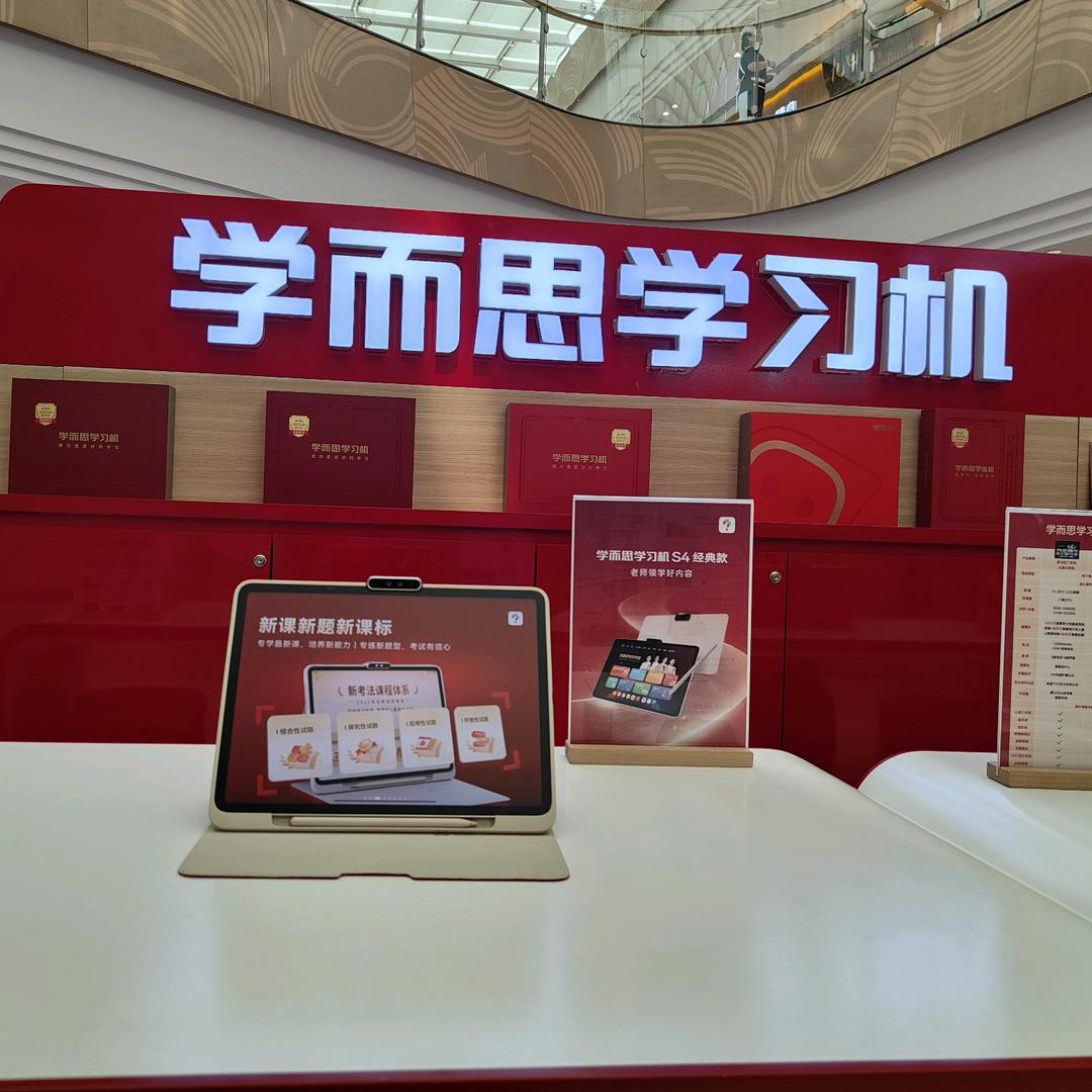 学而思学习机（临沂赵同学）