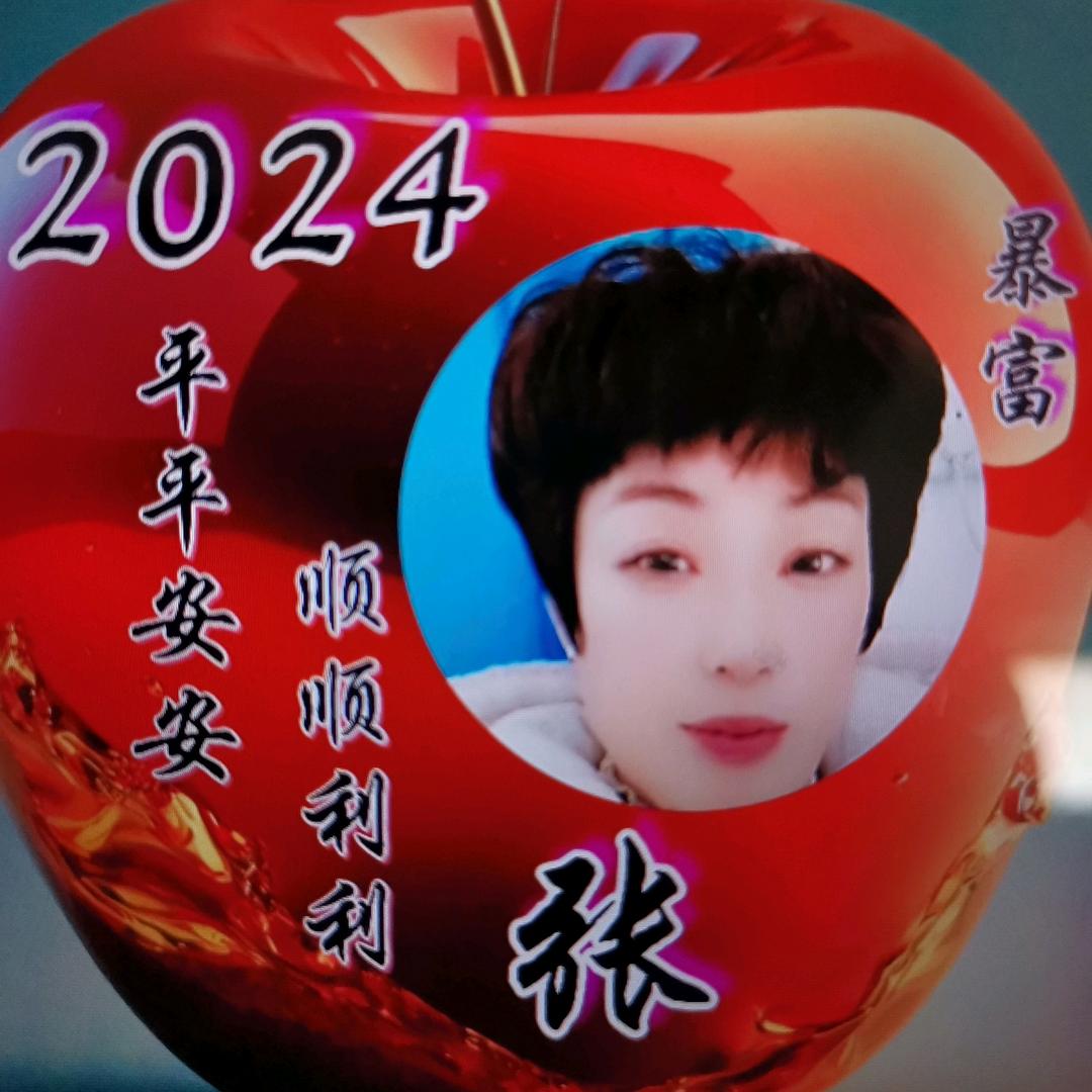平安幸福