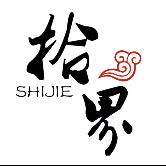 拾界文化生活馆