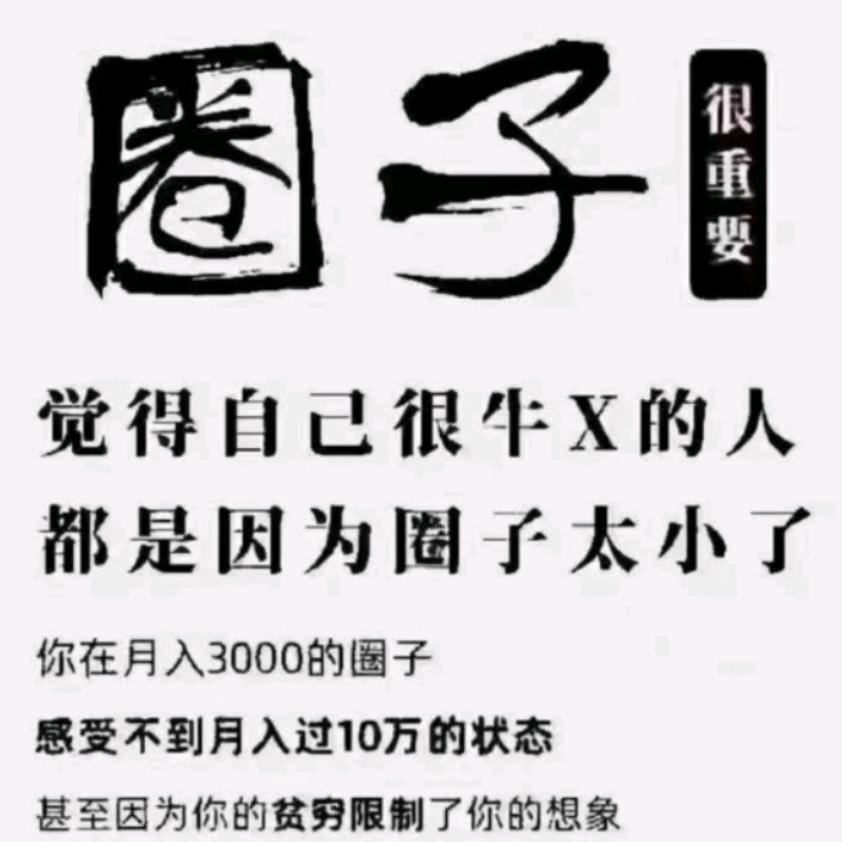 圈外人