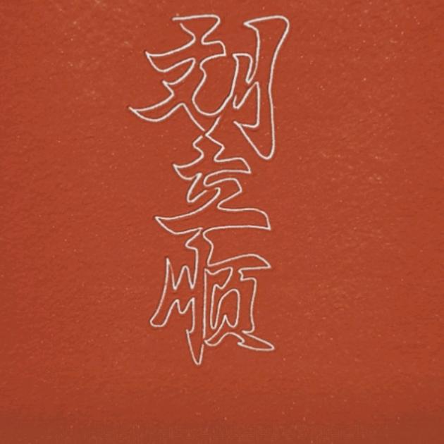 我是一个诚实的人