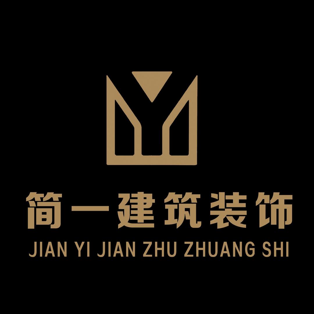 滨海简一建筑装饰