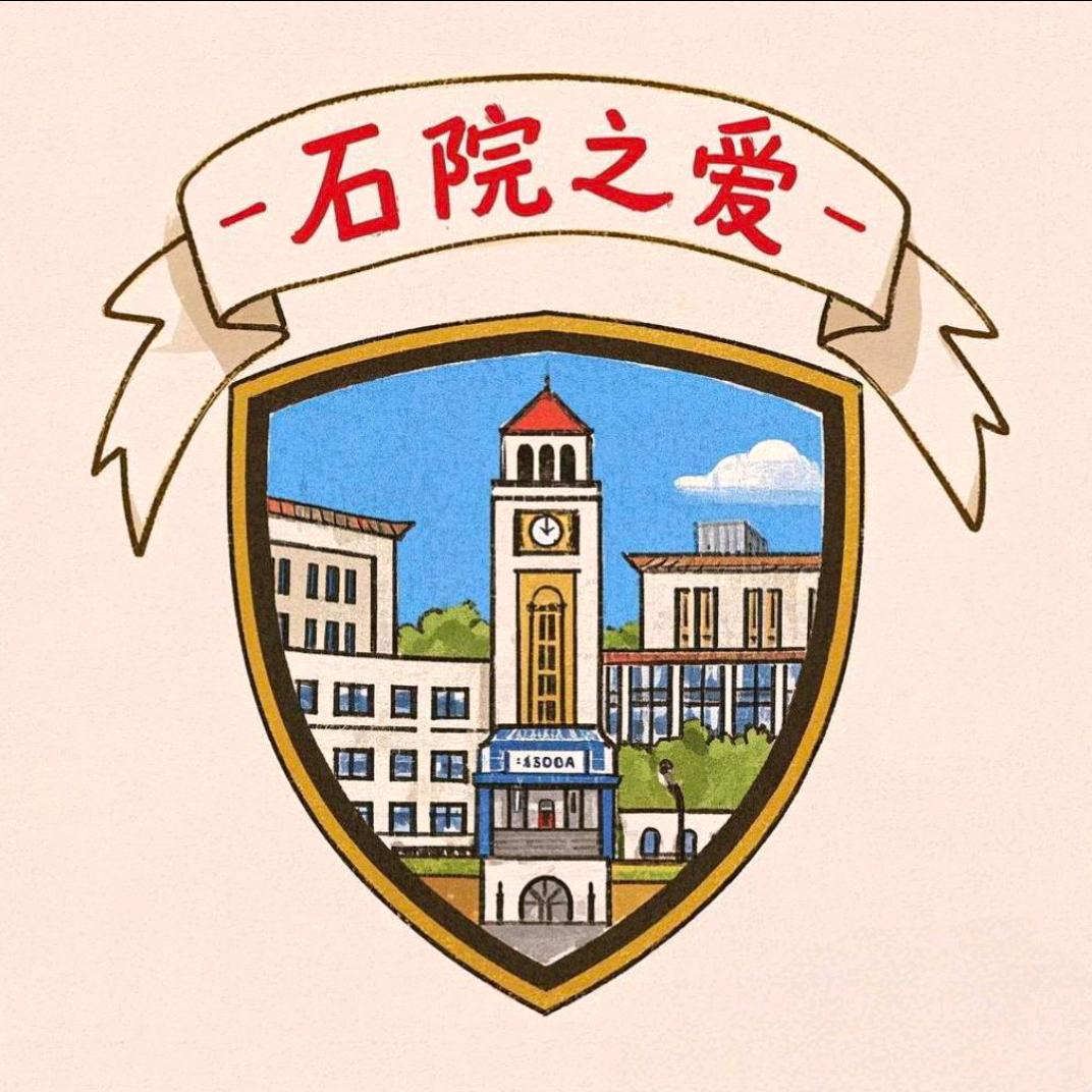 弦(石院迎新版)