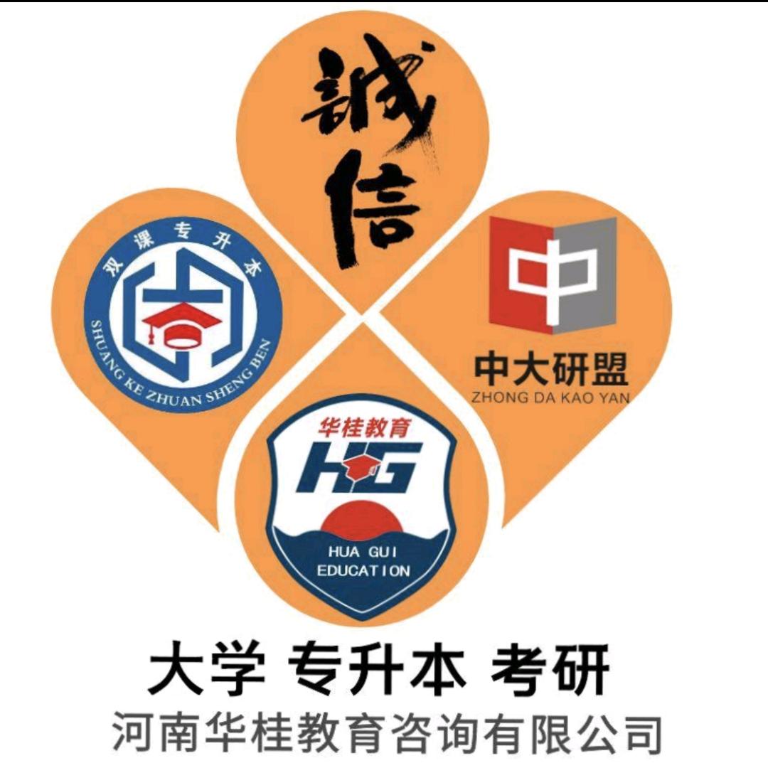 河南双课专升本-河南升学规划优选