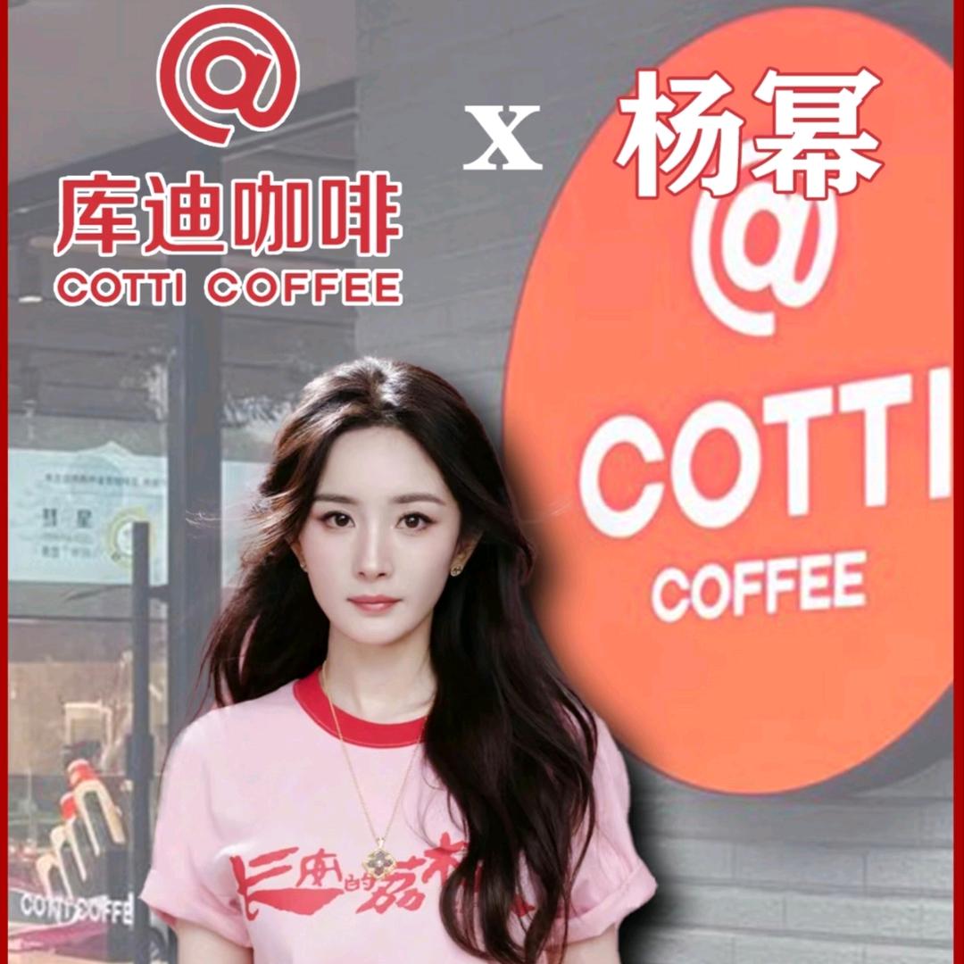 库迪咖啡（东港新湖苑店）