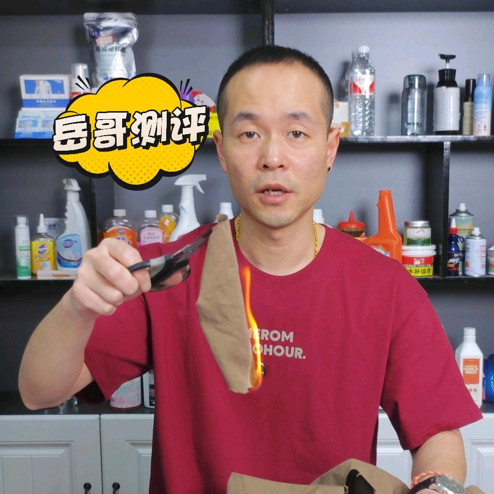 岳哥测评鉴货