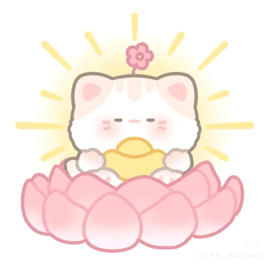 為袮じ☆執著…无💔💔心。此号已注销
