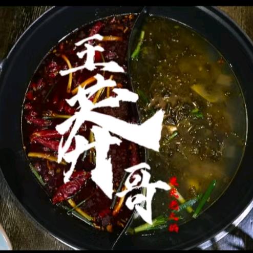 陇县王莽哥老火锅