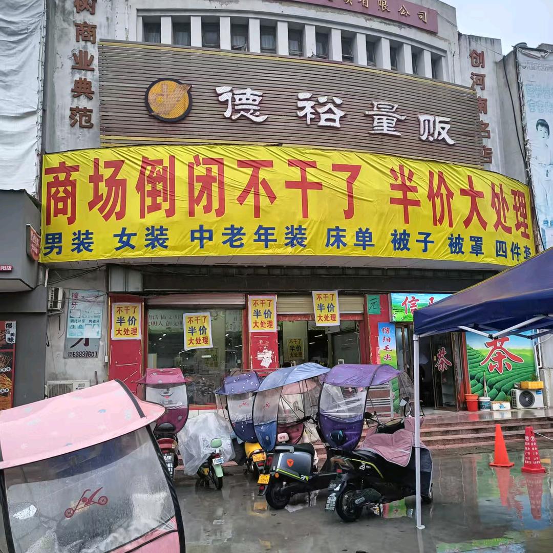 正阳县服装大处理