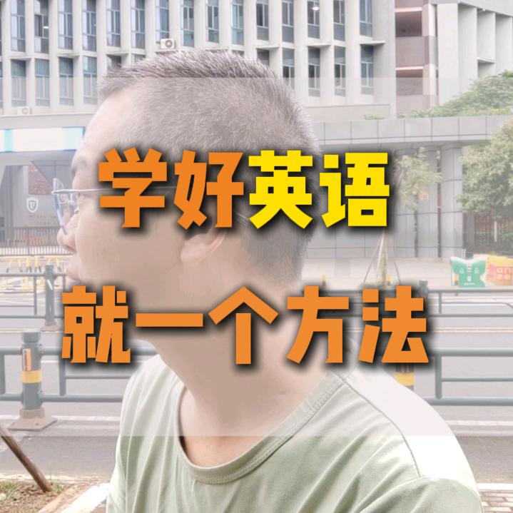 海口英语吴老师